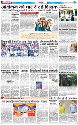 DEHRADUN TIMES 2025-08-25