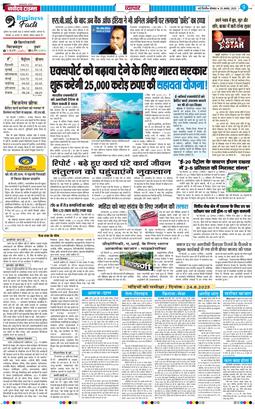 Main Edition 2025-08-25