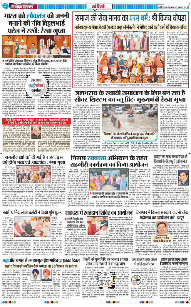 Main Edition 2025-08-25