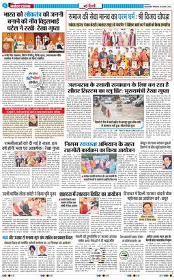 Main Edition 2025-08-25