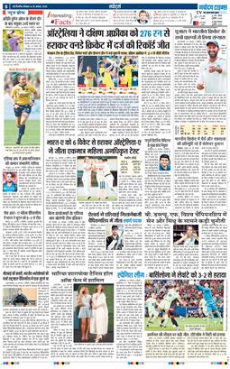 THE NAVODAYA TIMES MAIN UP 2025-08-25