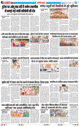 Faridabad 2025-08-25