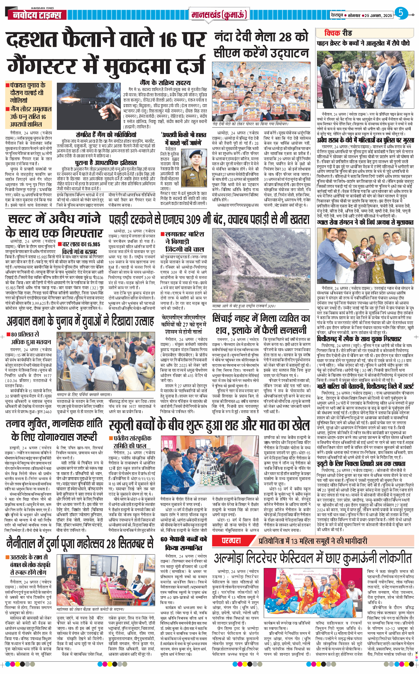 THE NAVODAYA TIMES MAIN UTTARAKHAND AND DEHRADUN 2025-08-25