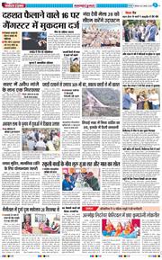THE NAVODAYA TIMES MAIN UTTARAKHAND AND DEHRADUN 2025-08-25