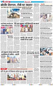 THE NAVODAYA TIMES MAIN UTTARAKHAND AND DEHRADUN 2025-08-25
