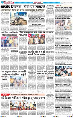 THE NAVODAYA TIMES MAIN UTTARAKHAND AND DEHRADUN 2025-08-25