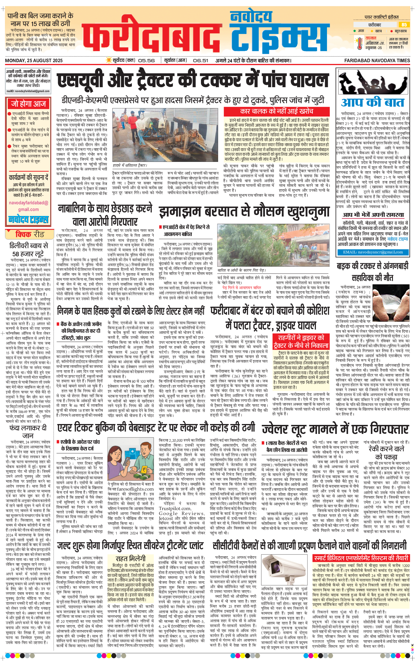 Faridabad 2025-08-25