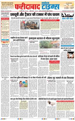 Faridabad 2025-08-25