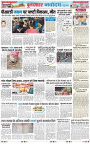 Ghaziabad 2025-08-25