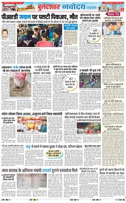 Ghaziabad 2025-08-25