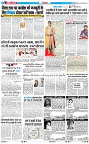 THE NAVODAYATIMES NCR MAIN 2025-08-25