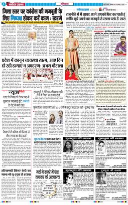 THE NAVODAYATIMES NCR MAIN 2025-08-25