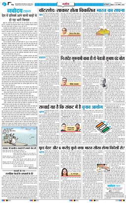 THE NAVODAYATIMES NCR MAIN 2025-08-25
