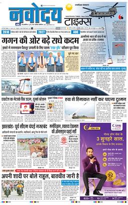 THE NAVODAYATIMES NCR MAIN 2025-08-25