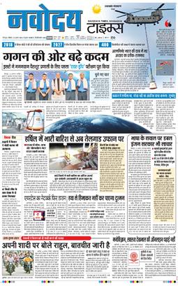 THE NAVODAYA TIMES MAIN UTTARAKHAND AND DEHRADUN 2025-08-25