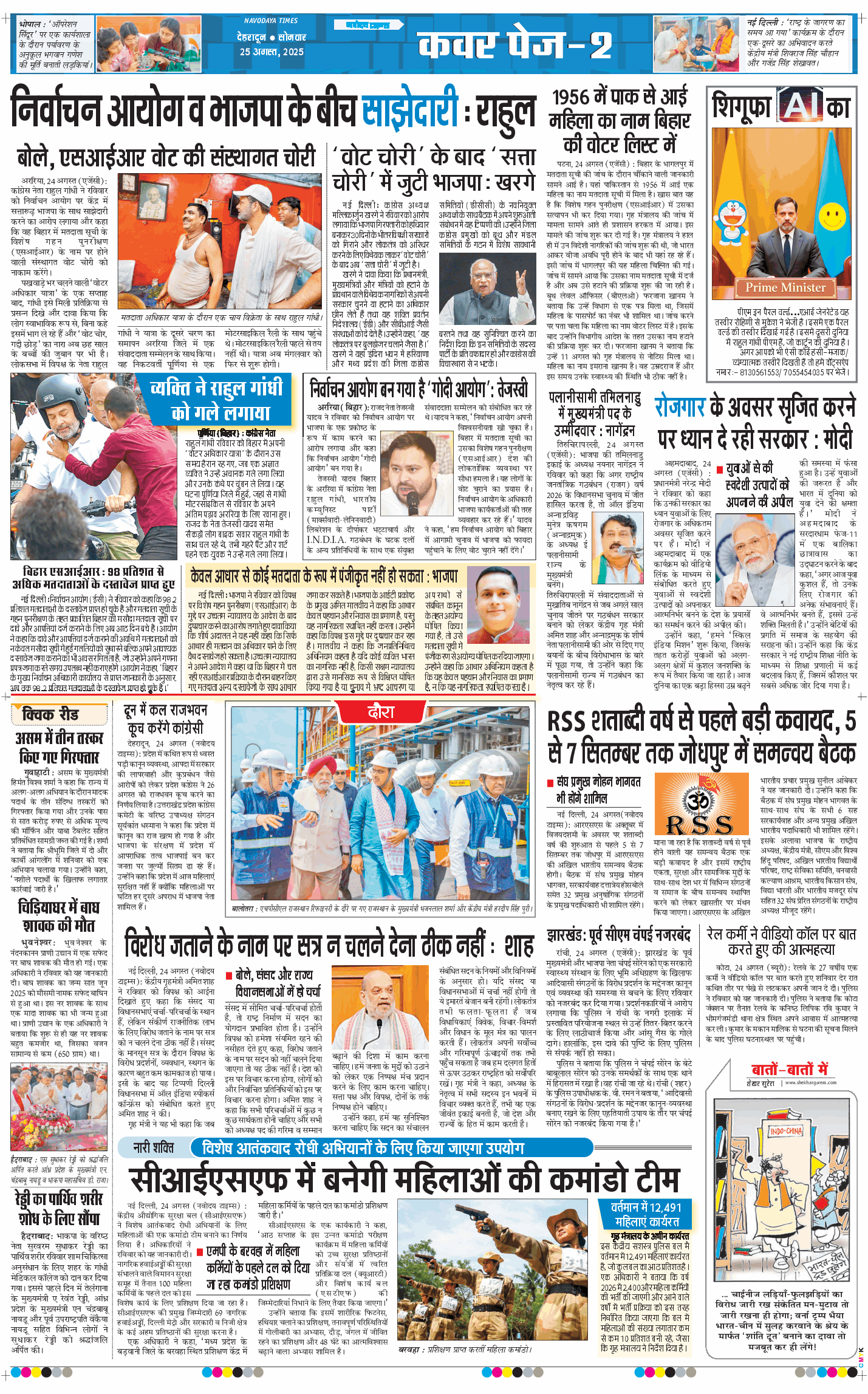 THE NAVODAYA TIMES MAIN UTTARAKHAND AND DEHRADUN 2025-08-25