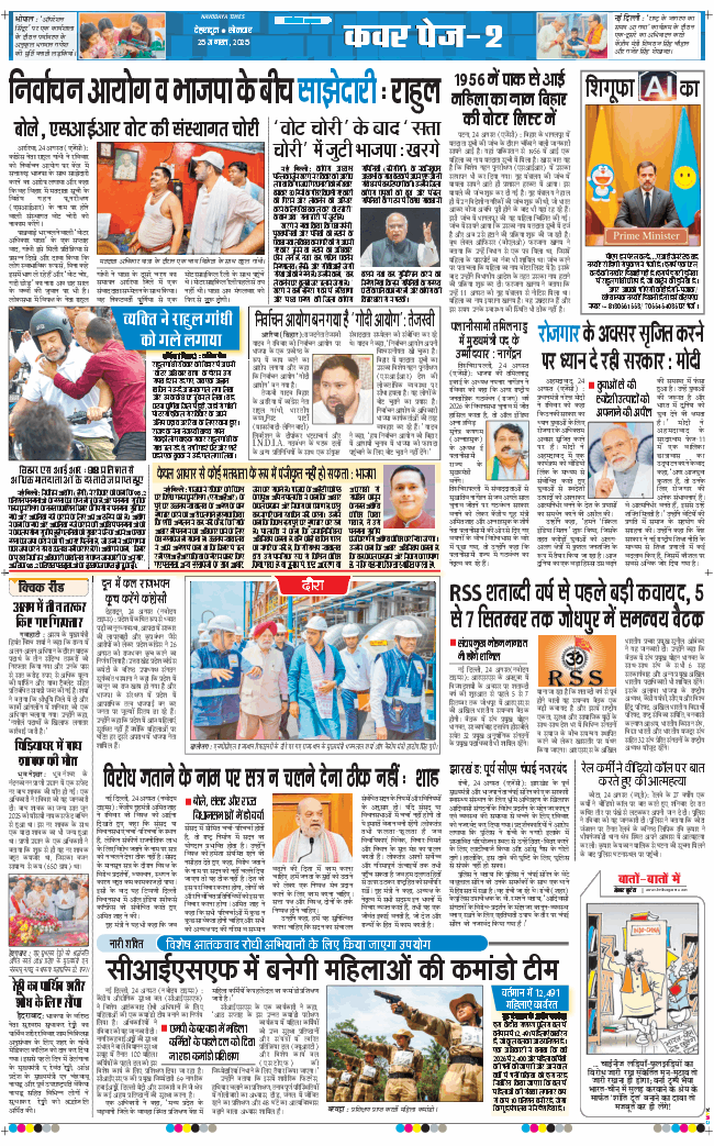 THE NAVODAYA TIMES MAIN UTTARAKHAND AND DEHRADUN 2025-08-25