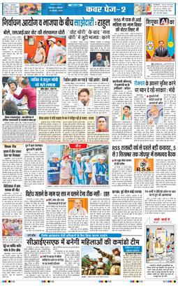 THE NAVODAYA TIMES MAIN UTTARAKHAND AND DEHRADUN 2025-08-25