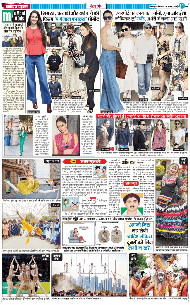 THE NAVODAYA TIMES MAIN UTTARAKHAND AND DEHRADUN 2025-08-25