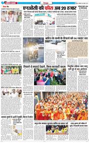 DEHRADUN TIMES 2025-08-25