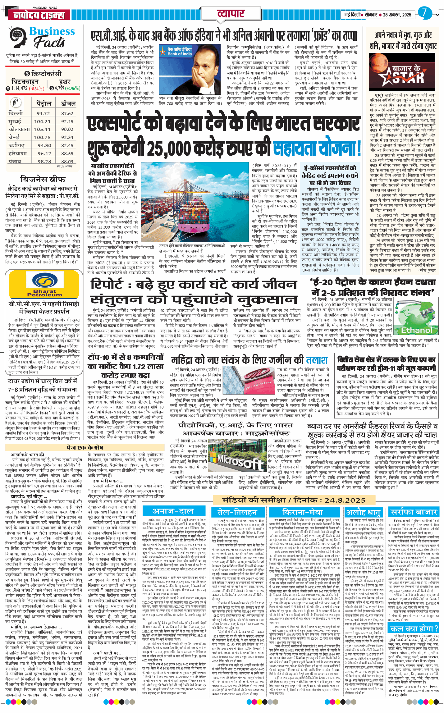 THE NAVODAYA TIMES MAIN UP 2025-08-25