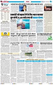 THE NAVODAYA TIMES MAIN UP 2025-08-25