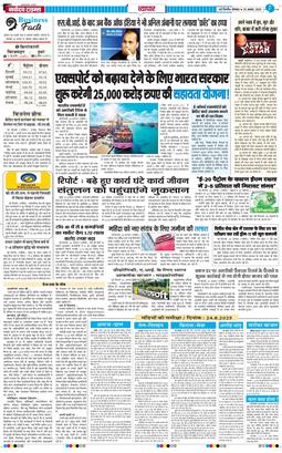 THE NAVODAYA TIMES MAIN UP 2025-08-25