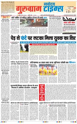 Gurgaon 2025-08-25