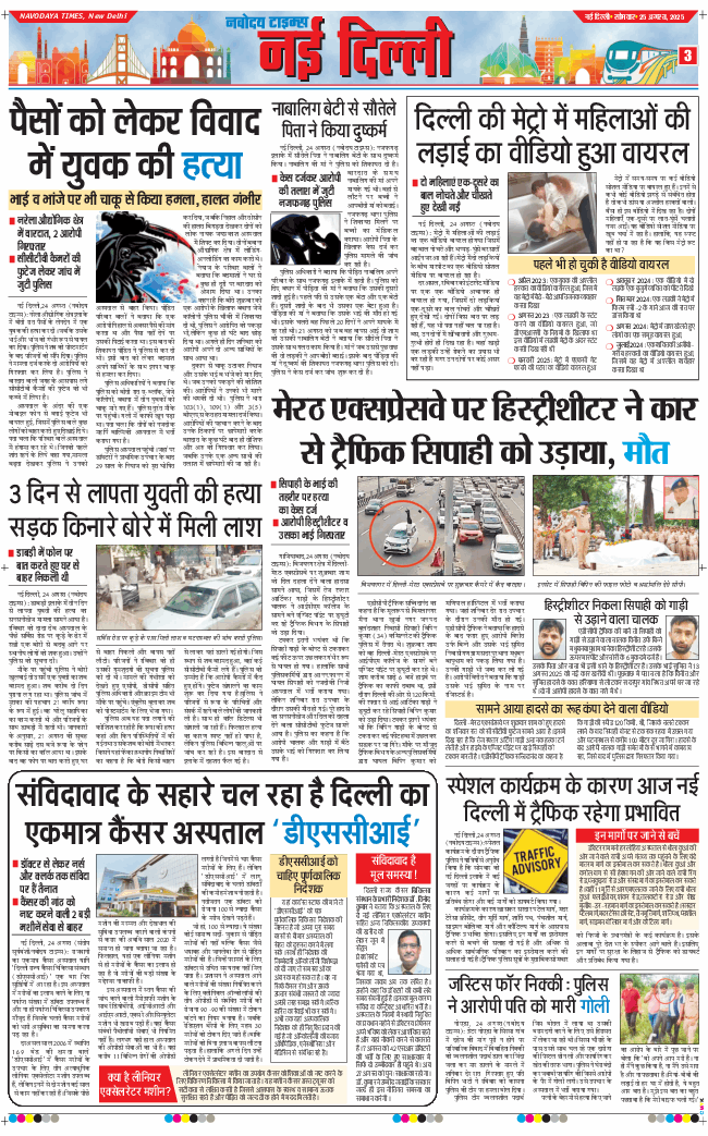 Main Edition 2025-08-25