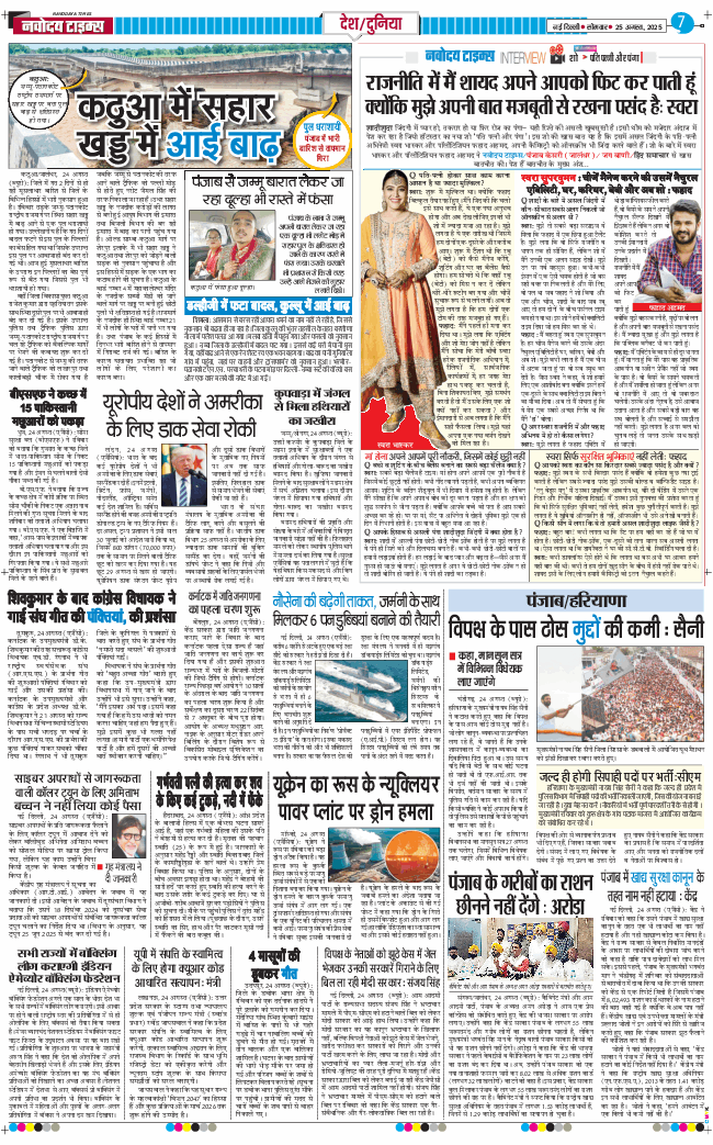 Main Edition 2025-08-25