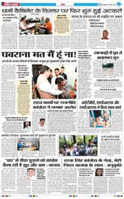 THE NAVODAYA TIMES MAIN UTTARAKHAND AND DEHRADUN 2025-08-25