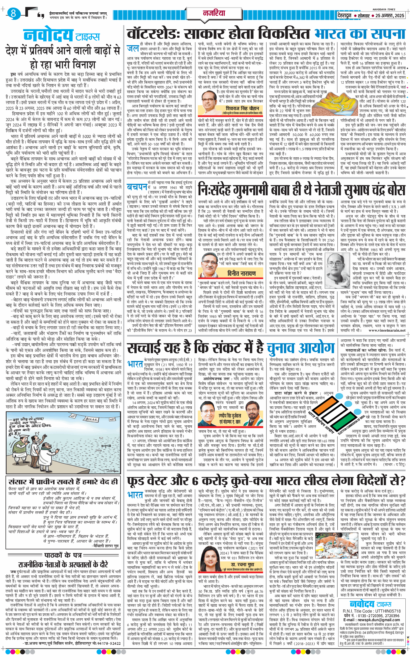 THE NAVODAYA TIMES MAIN UTTARAKHAND AND DEHRADUN 2025-08-25