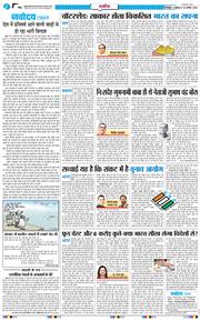 THE NAVODAYA TIMES MAIN UTTARAKHAND AND DEHRADUN 2025-08-25