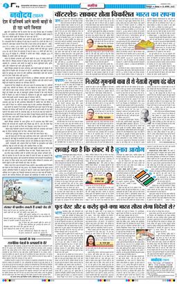 THE NAVODAYA TIMES MAIN UTTARAKHAND AND DEHRADUN 2025-08-25