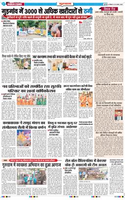 Gurgaon 2025-08-25