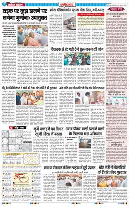 Faridabad 2025-08-25
