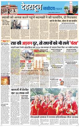 DEHRADUN TIMES 2025-08-25