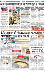 THE NAVODAYA TIMES MAIN UP 2025-08-25