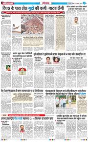 THE NAVODAYATIMES NCR MAIN 2025-08-25