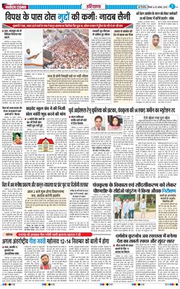 THE NAVODAYATIMES NCR MAIN 2025-08-25