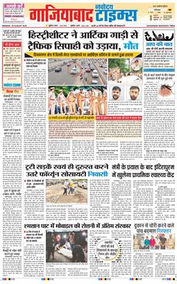 Noida 2025-08-25