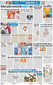 THE NAVODAYA TIMES MAIN UP 2025-08-25