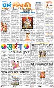 THE NAVODAYA TIMES MAIN UP 2025-08-26