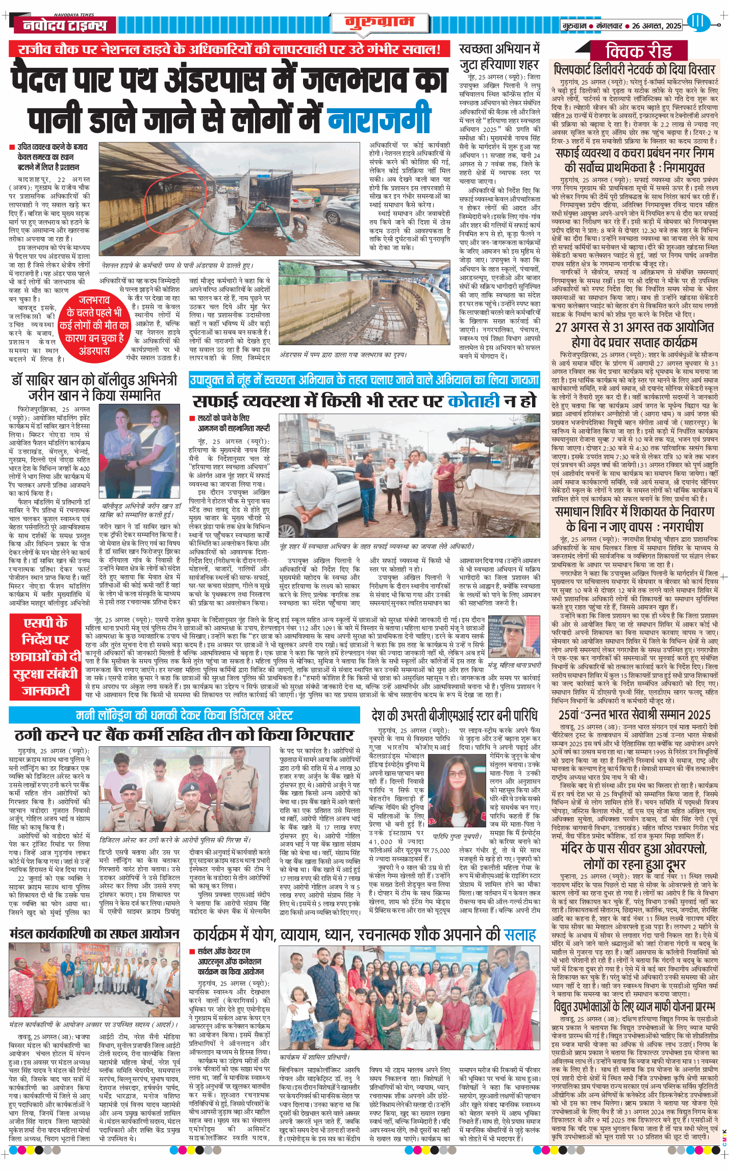Gurgaon 2025-08-26