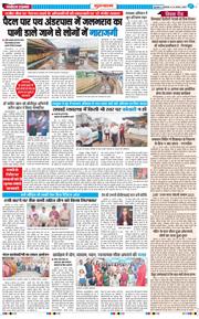 Gurgaon 2025-08-26