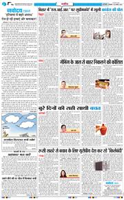 THE NAVODAYA TIMES MAIN UP 2025-08-26