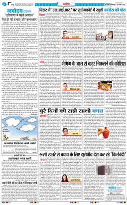 THE NAVODAYA TIMES MAIN UP 2025-08-26