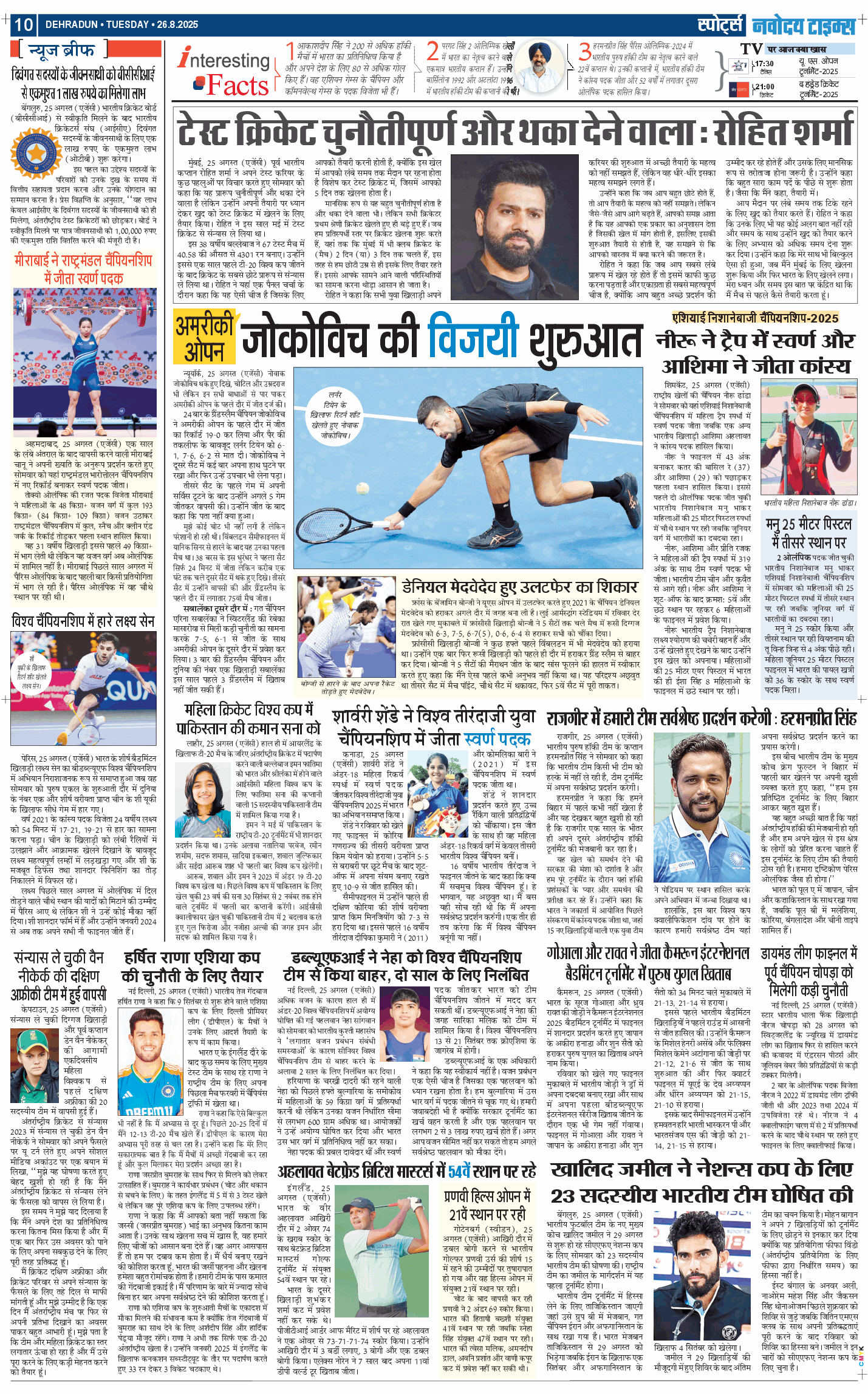 THE NAVODAYA TIMES MAIN UTTARAKHAND AND DEHRADUN 2025-08-26