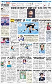 THE NAVODAYA TIMES MAIN UTTARAKHAND AND DEHRADUN 2025-08-26