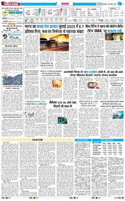 THE NAVODAYATIMES NCR MAIN 2025-08-26